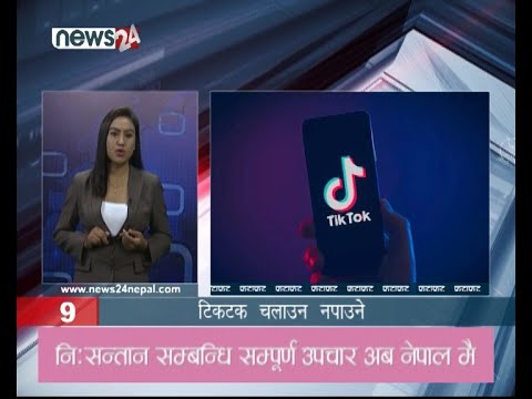 AFTERNOON NEWS FATAFAT- NEWS24 TV