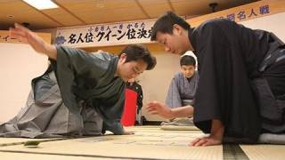 Japan’s Kyogi Karuta champion since 14 years. 