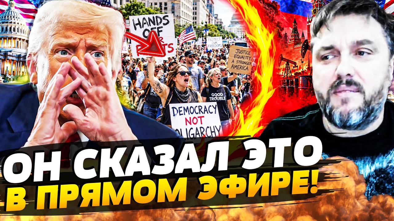 🚨К ТАКОМУ ТРАМПА ЖИЗНЬ НЕ ГОТОВИЛА! ФАТАЛЬНАЯ ОШИБКА ОБЕРНУЛАСЬ... АМЕРИКАН?