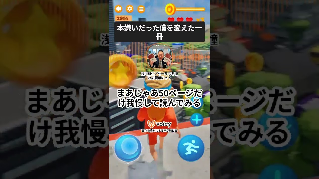 本嫌いだった僕を変えた一冊