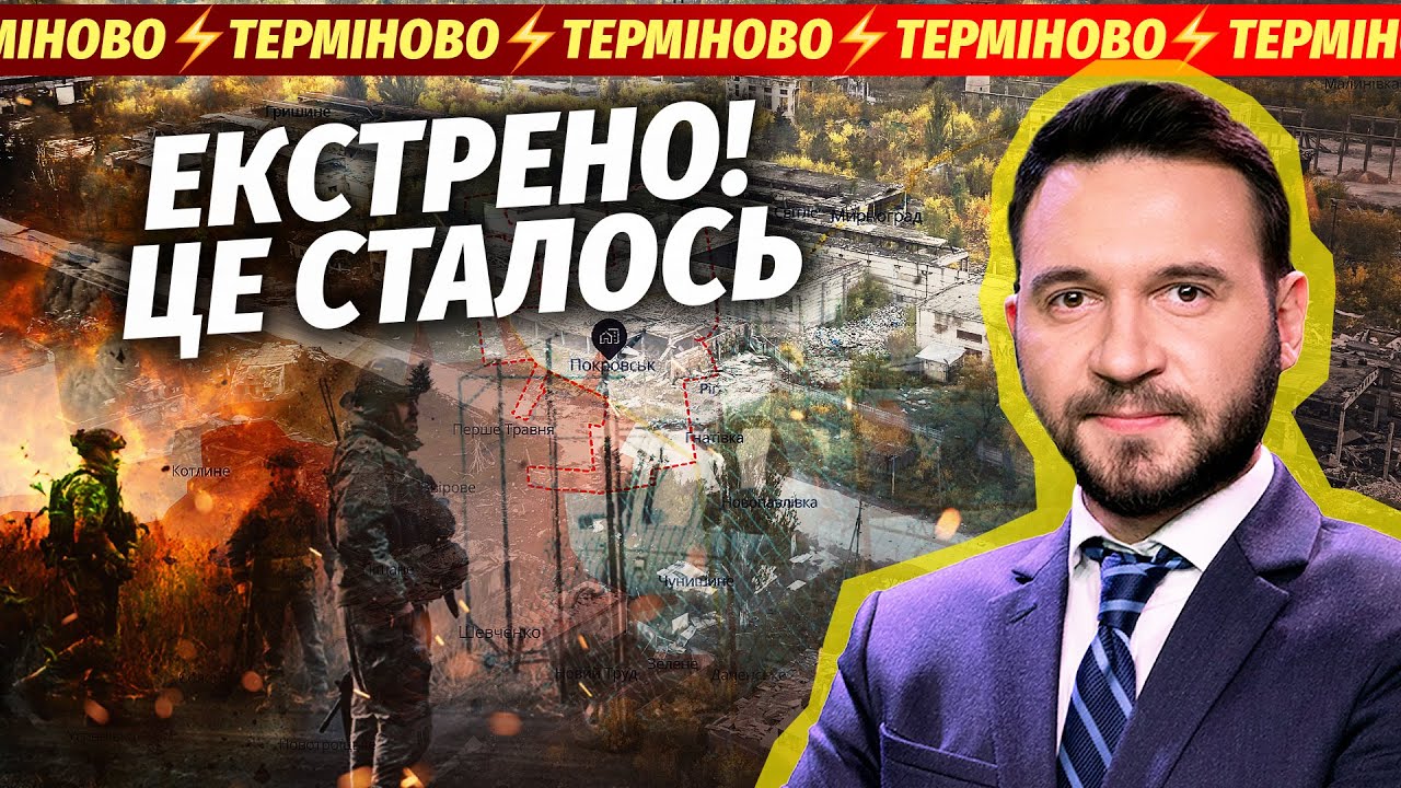 ТЕРМІНОВО! ВЕЛИКІ ЗМІНИ ПІД ПОКРОВСЬКОМ. ЗСУ РВОНУЛИ ВПЕРЕД на Донбасі. Невж?