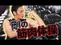 2019年健康つよぽんの筋肉体操!