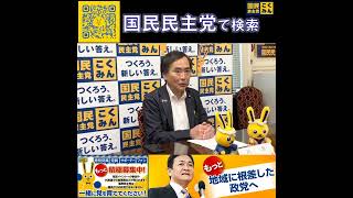 国民民主党 川合参院幹事長 定例会見 審議拒否について 6月29日
