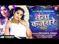 VIDEO Naina Kajrare नैना कजरारे Priyanka Singh Kajal Raghwani Bhojpuri Hit Song 