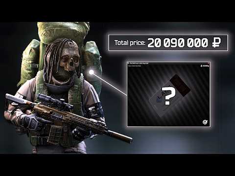 20 Million Rouble Labs Raid (Streamer Loot)