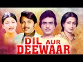 Dil Aur Deewaar Full Movie Jeetendra Rakesh Roshan Moushumi Chatterjee Bollywood Movie