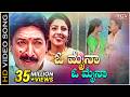 O Maina O Maina Kannada Video Song Yajamana Vishnuvardhan Archana Rajesh Krishnan Chitra