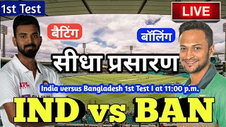 LIVE – IND vs BAN 1st Test Match Live Score, India vs Bangladesh Live Cricket match highlights