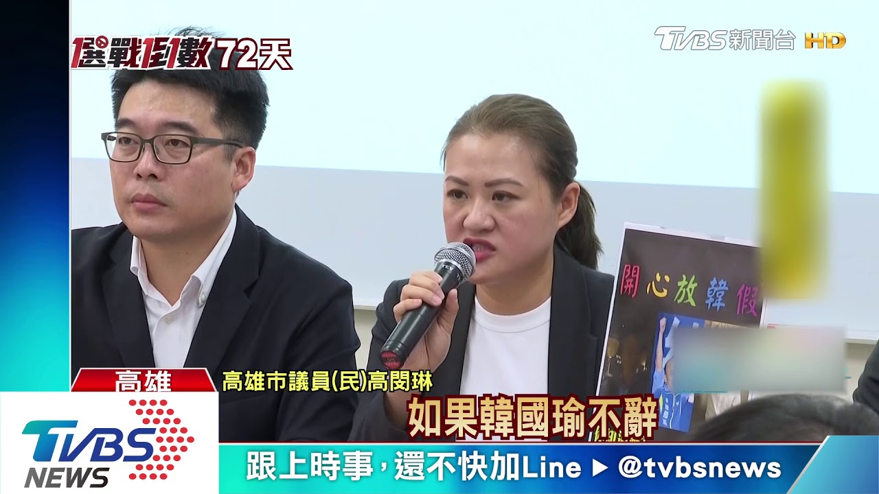 議場擺25面韓立牌　綠轟落跑市長拒審預算