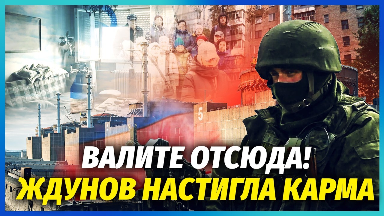 Навколо ЗАПОРІЗЬКОЇ АТОМКИ Ж*ПА! Людей МУЧАТЬ. Обрубали СВІТЛО І ВОДУ. Віджим