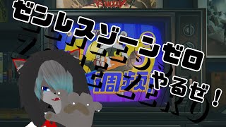 【VTuber】ストーリー4章続き進める！！！【ゼンレスゾーンゼロ】