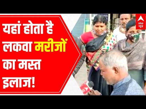 Madhya Pradesh: Not in hospital, Paralysis patients here for treatment