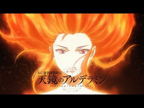 Alderamin on the Sky - Ending | Nameless