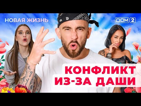 DOM-2. New Life (aired January 27, 2026)