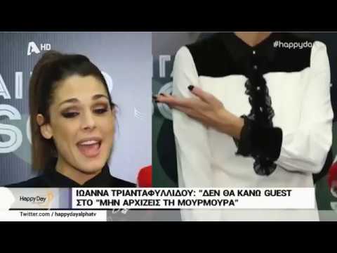 «Τα πήρε» η Ιωάννα Τριανταφυλλίδου με την ερώτηση για τον Πάνο Βλάχο: