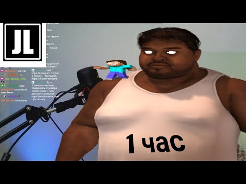 Jacklooney - DenisMasterHerobrine | 1 час