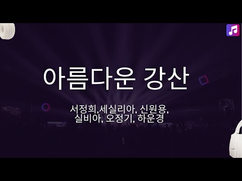 Agape Harmony Saxophone Club | 아름다운 강산