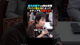 【何が怖い?】東京新聞望月が再び参政党の記者会見でスパイ防止法について尋ねる【神谷宗幣】