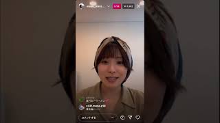 かわいい！松岡茉優インスタライブ！