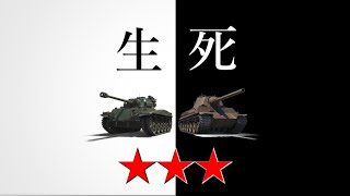 【WoT小隊実況】生死を賭けた格上３優等との闘い！≪過去一熱い≫(Type 64 , Skoda T40)