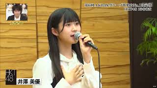 [HKT48] Izawa Miyu - Daisuki / Ohara Sakurako [AKB48 Group 6th Singing Contest]