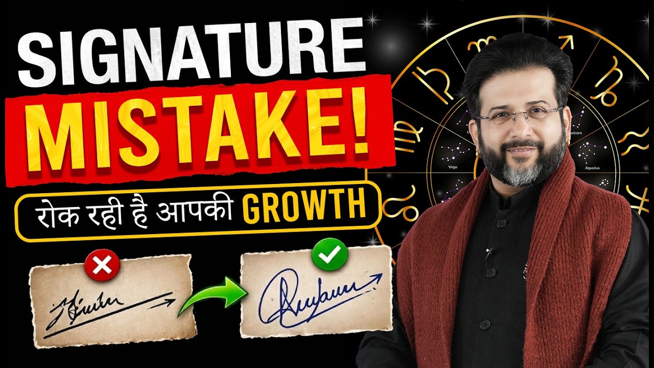 Kya Aapka Signature Aapki Growth Block Kar Raha Hai