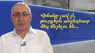 Մեզ տանում են թուրքերի հետ անհավասար ամուսնության, որը հաջորդ գիշերն ավարտվելու է. Արա Սահակյան