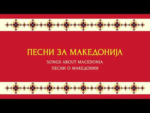 Еј Татковино (детска) | Hey my Fatherland (children's song) - Ana Dimovska