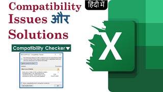 Excel in Hindi- Compatibility Issues and Solutions #SkrLearningPoint