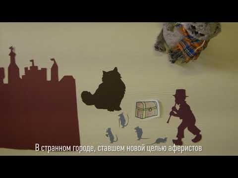 Миниатюра изображения товара Художественная книга Эксмо Изумительный Морис и его ученые грызуны (Пратчетт Т.)