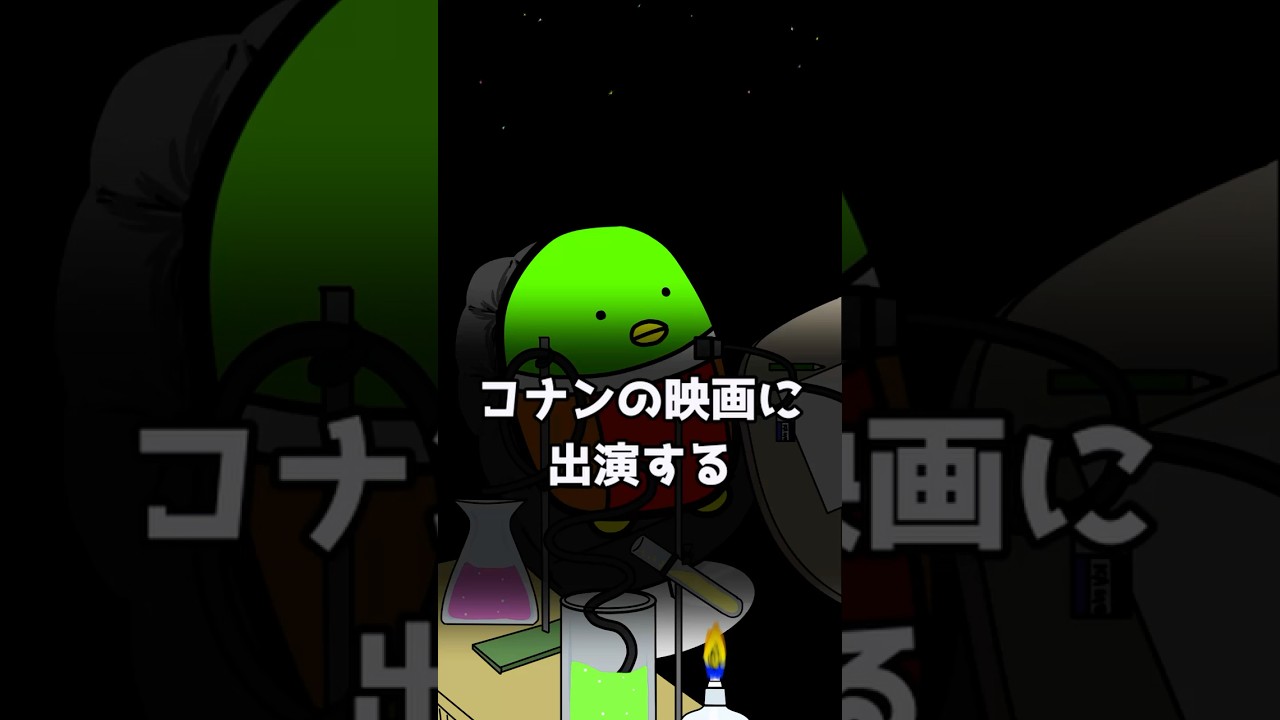 コナン映画に出たらこうなる