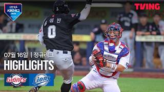 [롯데 vs 삼성] 7/16 경기 I 2026 신한 SOL KBO 리그 I 하이라이트 I TVING