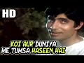 Koi Aur Duniya Mein Tumsa Haseen Hai । Mohammed Rafi | Pyar Ki Kahani 1971 Songs । Amitabh Bachchan