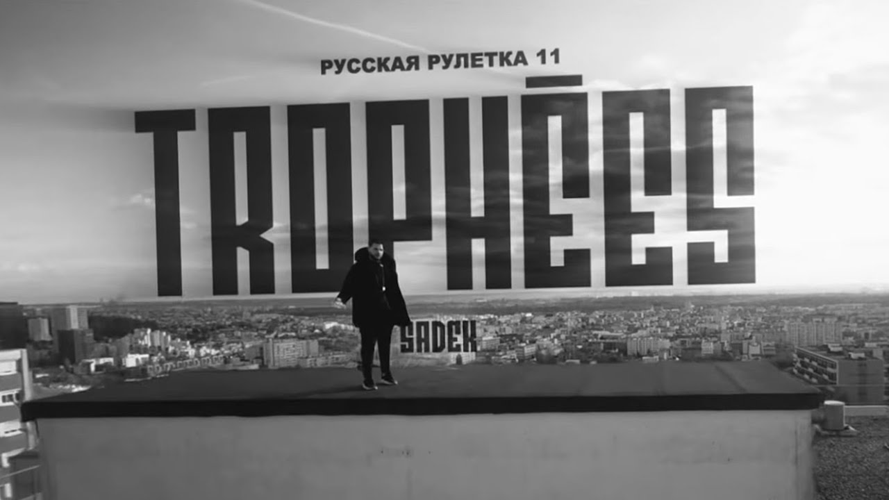 roulette-russe-11-sadek-lyrics-paraice roulette-russe-11-sadek-lyrics-paraice