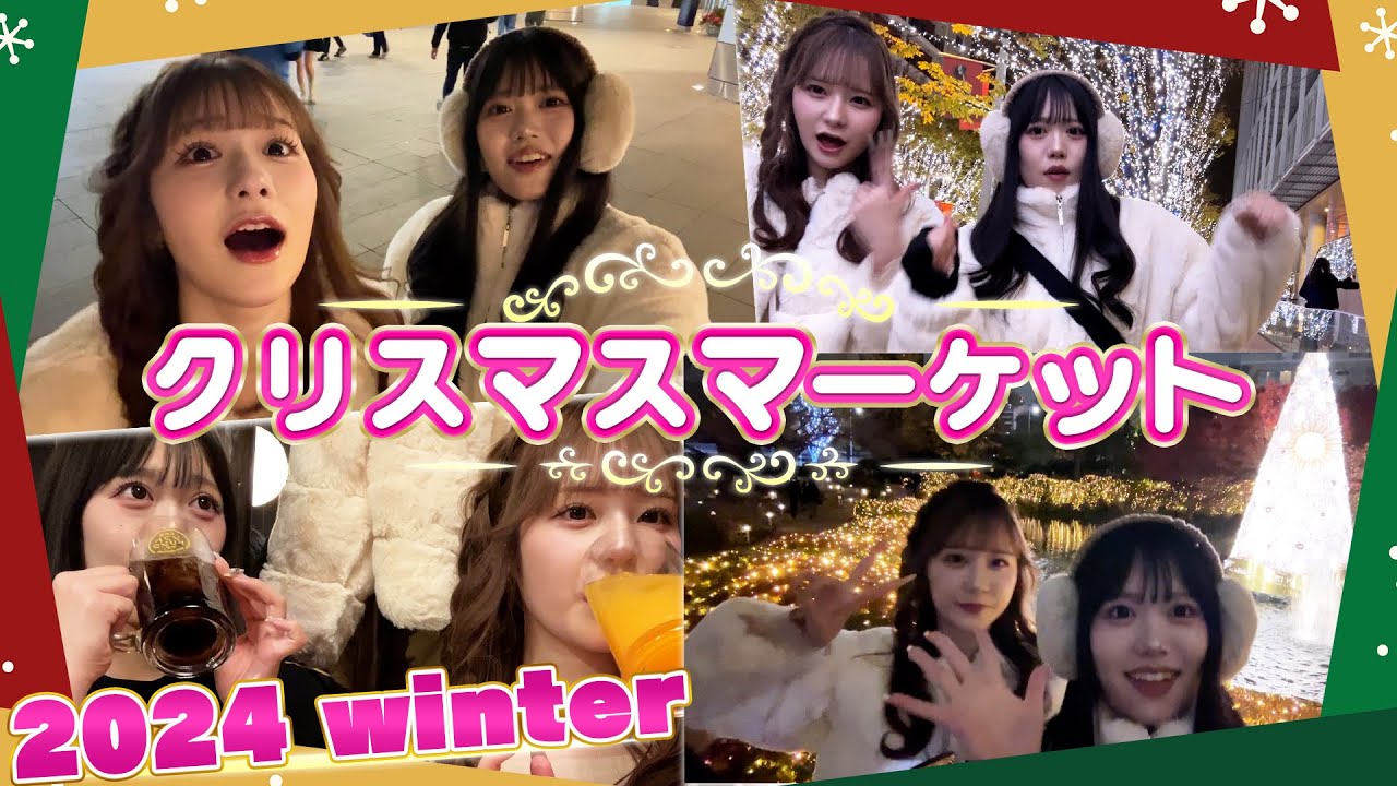 【Xmas Vlog】大親友クリぼっち2人でクリスマス堪能したら寂しすぎたwww