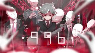 Cover art for 996