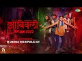 Zombivli Teaser | Aditya Sarpotdar | Amey | Lalit | Vaidehi | Marathi Film | Releasing 26th January
