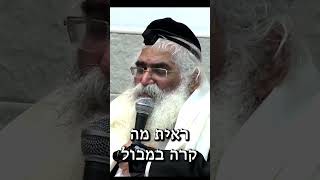 הרב יורם אברג'ל-החיזוק היומי-אצל הקב''ה אין פשעי מלחמה