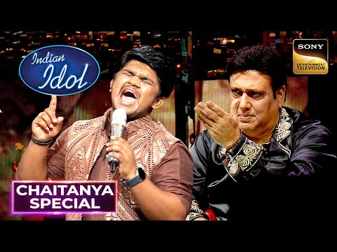 Chaitanya को "Tashan Mein" जाता सुनकर किसको करना है Case? | Indian Idol S15 | Chaitanya Special