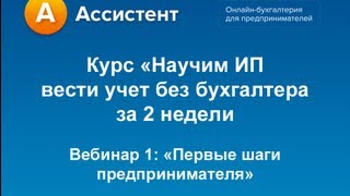 Вебинар 1 курса