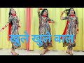 Khule Khule Baal Khle Khule Baal Gich Lage Se Sapna Chaudhary Dance Cover By Poonam Chaudhary