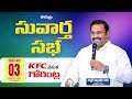 03 12 2025 సువార్త సభ గోరంట్ల Pas ABRAHAM Hosanna Ministries Live