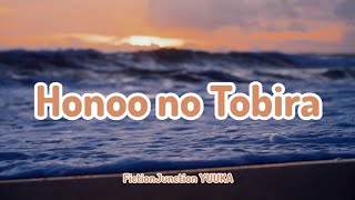 Download lagu FictionJunction YUUKA - Honoo no Tobira (Romaji/English) mp3 Download lagu FictionJunction YUUKA - Honoo no Tobira (Romaji/English) mp3