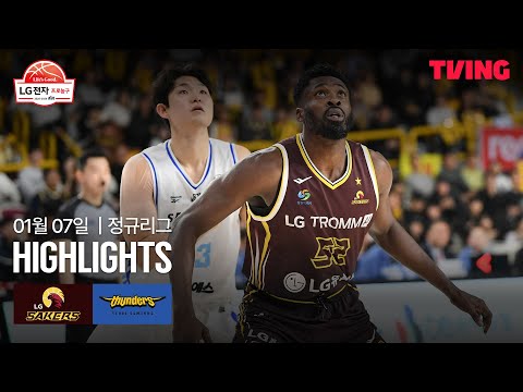 [LG vs 삼성] 1/7 경기 I 2025-26 LG전자 프로농구 I 하이라이트 I TVING