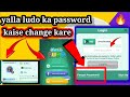 yalla ludo password kaise change kare 🔥😱how to yalla password change