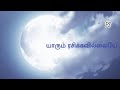 Nila Kaigirathu Neram Song WhatsApp Status