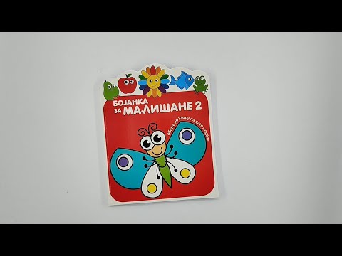 Bojanka za mališane 2