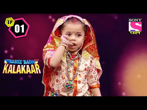 Audition Special | Sabse Bada Kalakar - Ep 1 | 13 July 2022