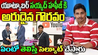 Download lagu Latest news ABout youtuber syed hafiz|Syed Hafiz Got Place In Forbes List|#youtubersyedhafiz mp3 Download lagu Latest news ABout youtuber syed hafiz|Syed Hafiz Got Place In Forbes List|#youtubersyedhafiz mp3