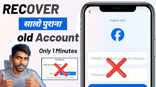 How To Recover (Old ) Facebook Account Without Email Password and Number | Recover Facebook Account